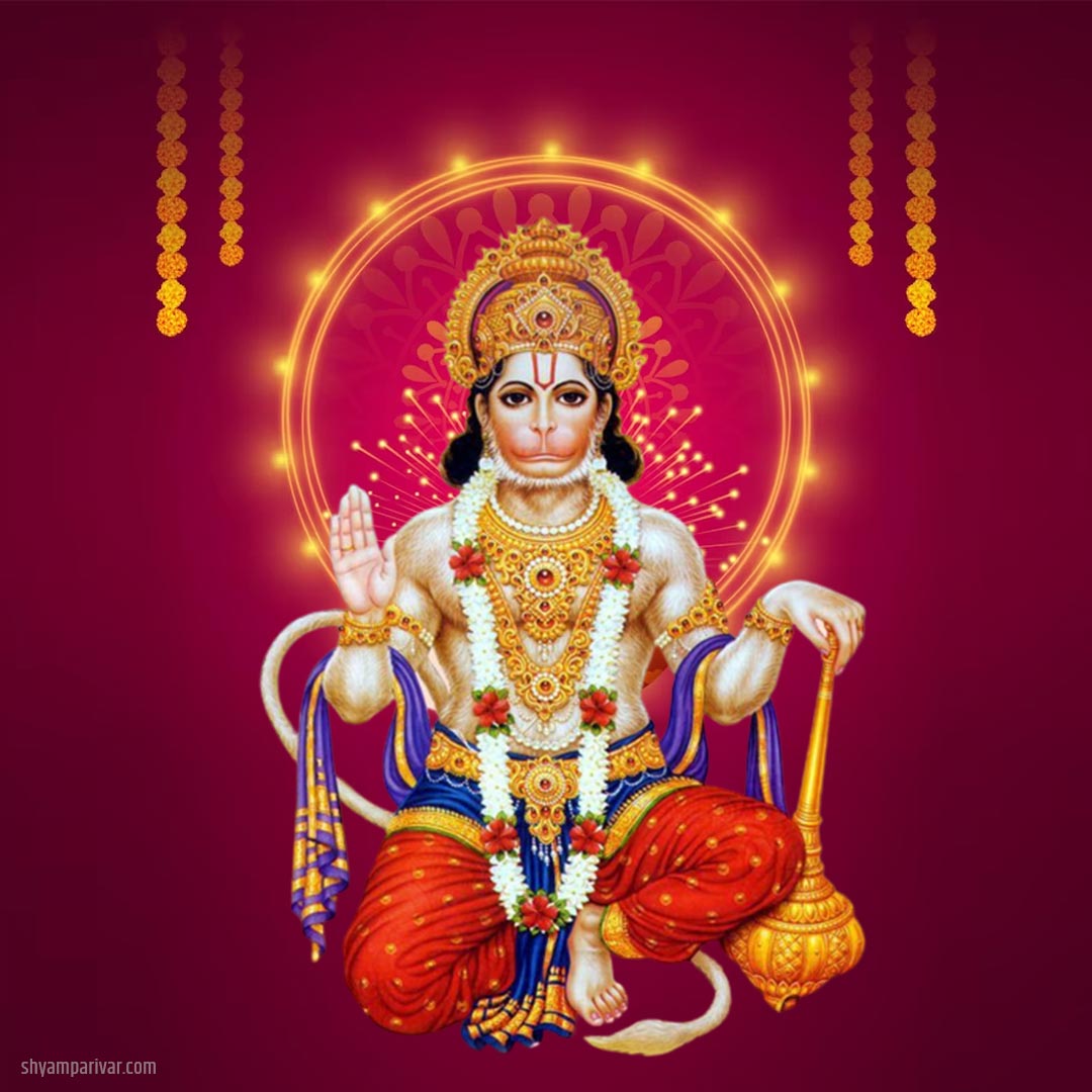 श्री हनुमान जी